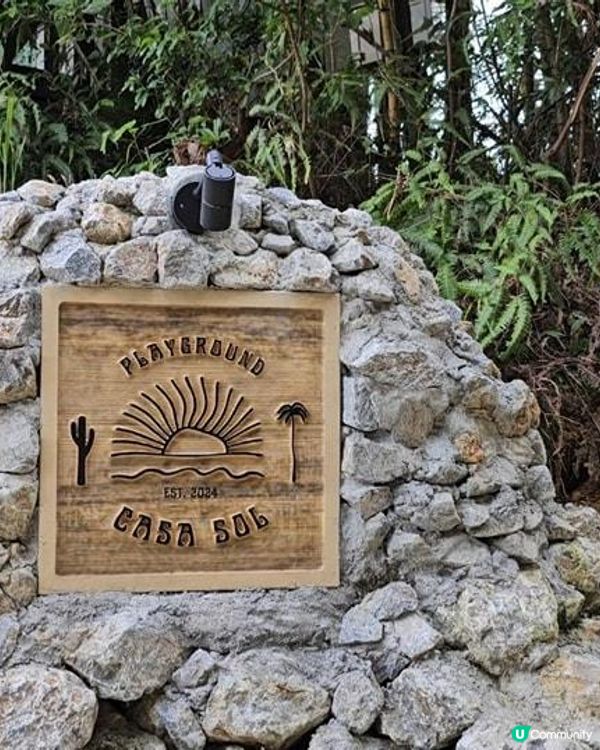 || 沖澠最新網紅打卡地 || CASA SOL