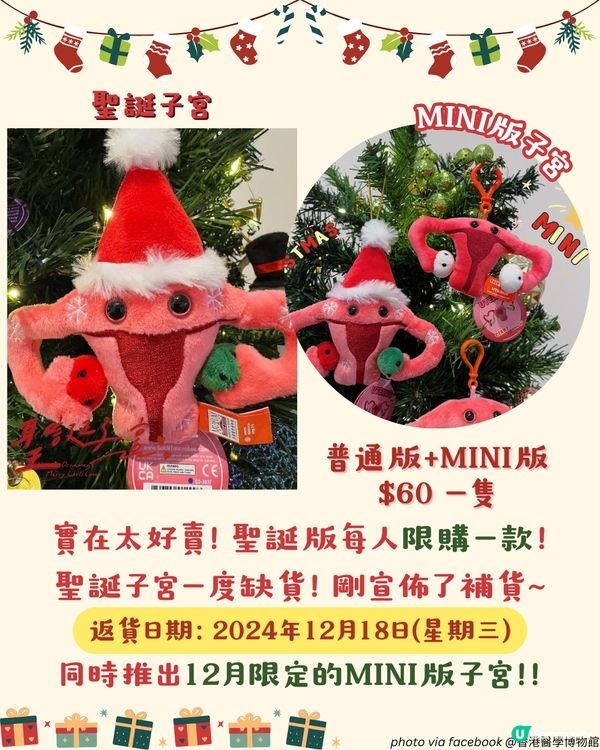 10大搞笑無厘頭交換聖誕禮物2024 | 收到唔知笑定喊！竟然有GD同款🤣