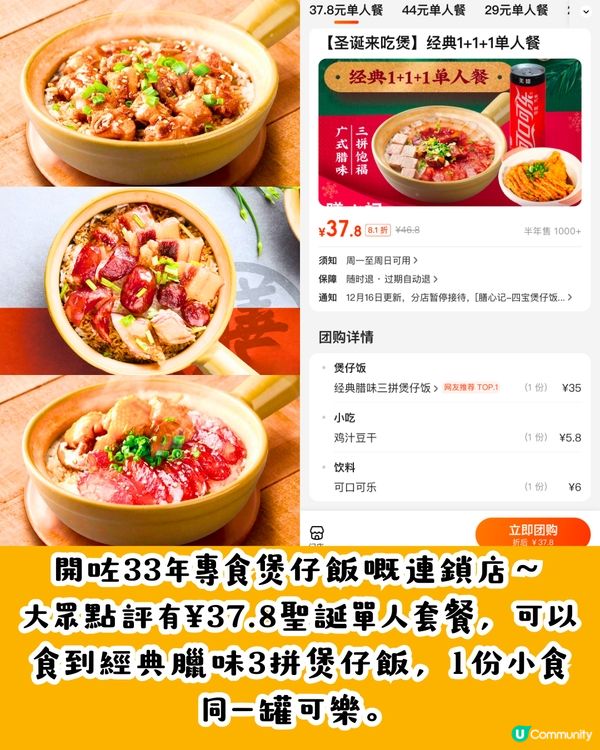 深圳煲仔飯4間必食推介😋自選4款配料+老火燉湯／多達39間分店～