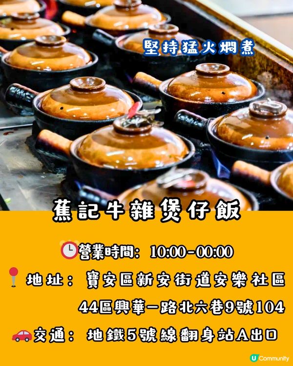 深圳煲仔飯4間必食推介😋自選4款配料+老火燉湯／多達39間分店～