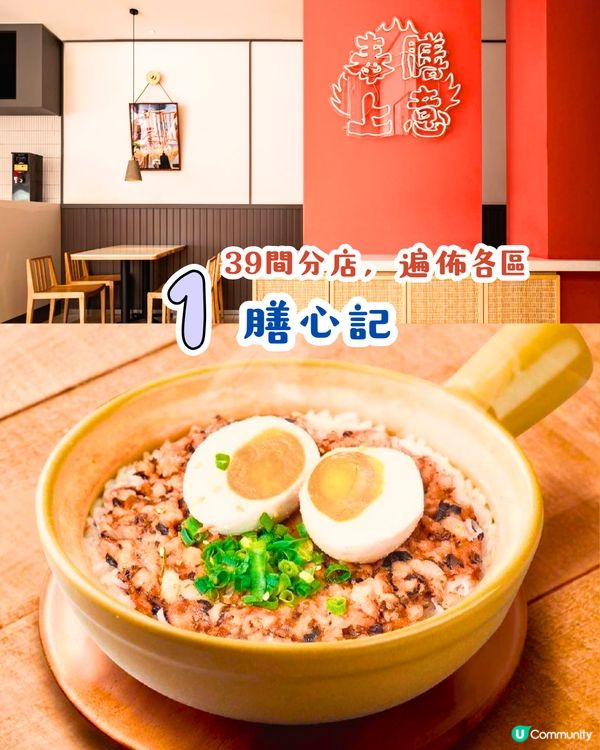 深圳煲仔飯4間必食推介😋自選4款配料+老火燉湯／多達39間分店～