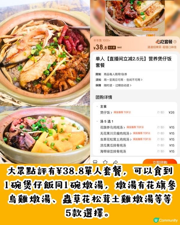 深圳煲仔飯4間必食推介😋自選4款配料+老火燉湯／多達39間分店～