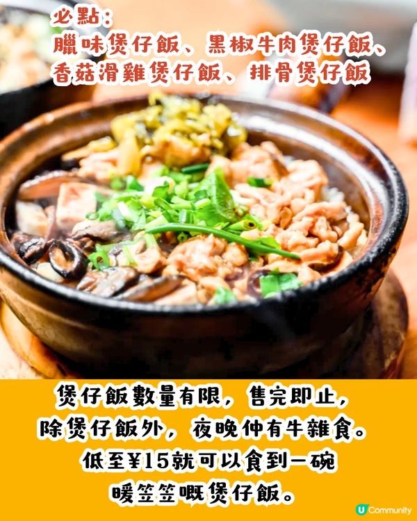 深圳煲仔飯4間必食推介😋自選4款配料+老火燉湯／多達39間分店～