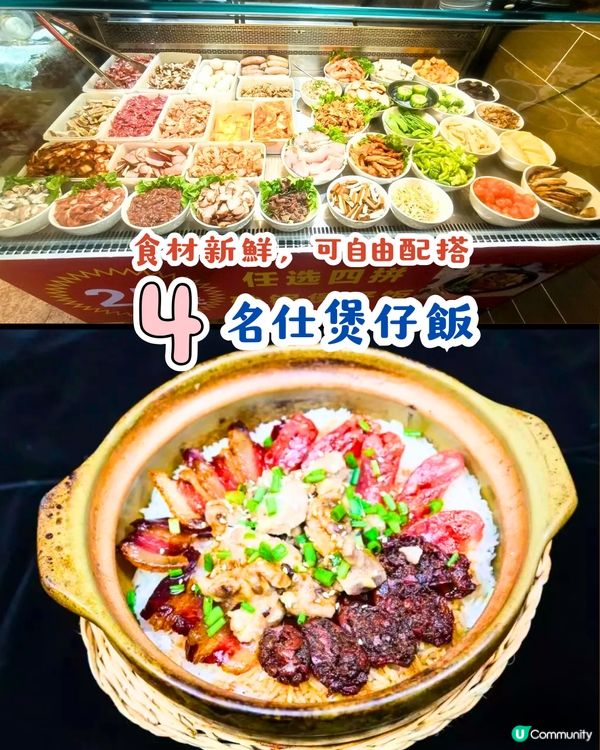 深圳煲仔飯4間必食推介😋自選4款配料+老火燉湯／多達39間分店～