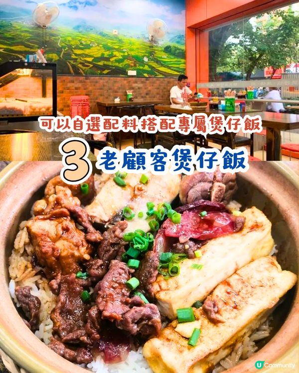 深圳煲仔飯4間必食推介😋自選4款配料+老火燉湯／多達39間分店～