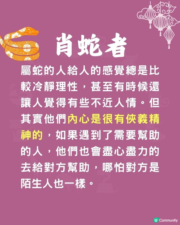 揭開12生肖隱藏的性格🤔兩生肖外冷內熱⁉️肖牛者原來內心缺愛🐮