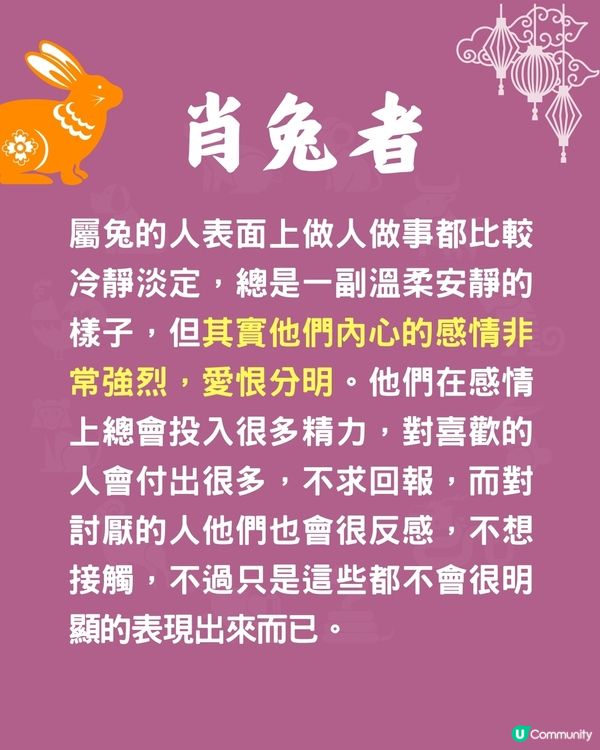 揭開12生肖隱藏的性格🤔兩生肖外冷內熱⁉️肖牛者原來內心缺愛🐮