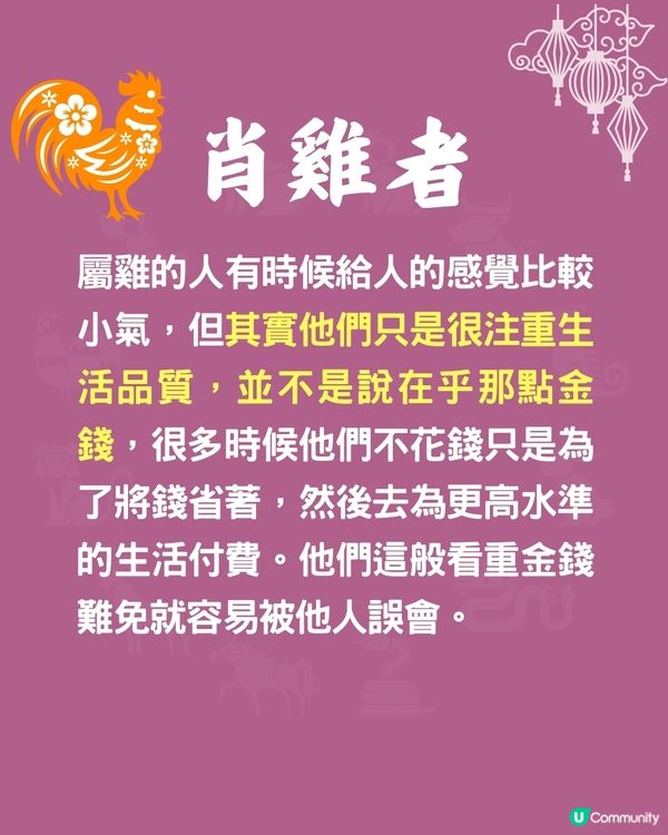 揭開12生肖隱藏的性格🤔兩生肖外冷內熱⁉️肖牛者原來內心缺愛🐮