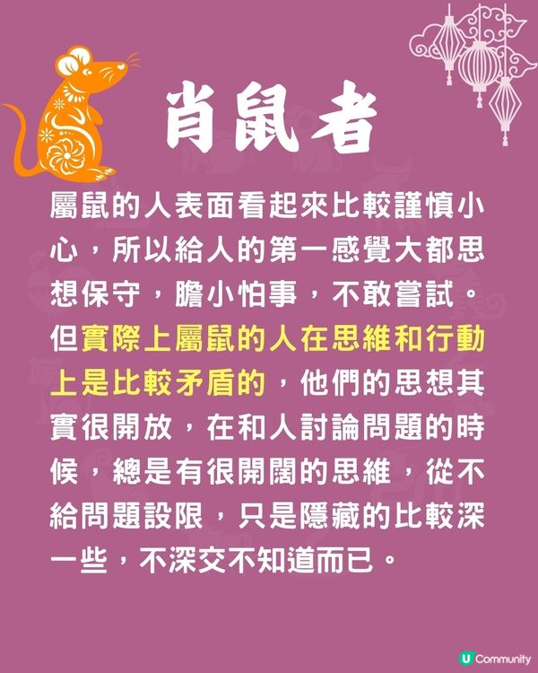 揭開12生肖隱藏的性格🤔兩生肖外冷內熱⁉️肖牛者原來內心缺愛🐮