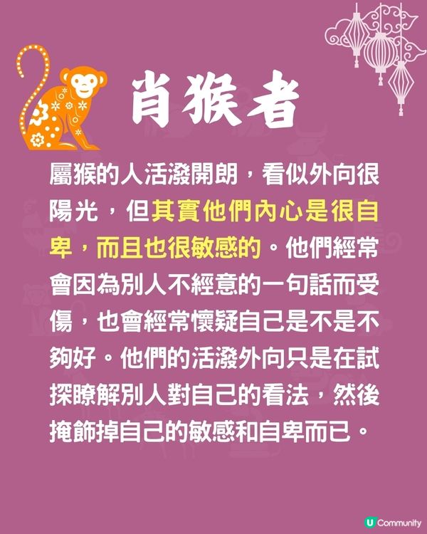 揭開12生肖隱藏的性格🤔兩生肖外冷內熱⁉️肖牛者原來內心缺愛🐮
