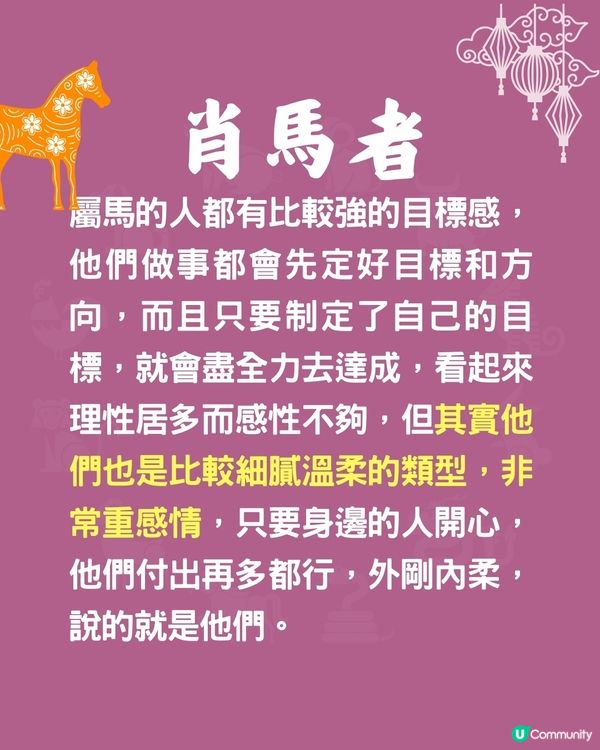 揭開12生肖隱藏的性格🤔兩生肖外冷內熱⁉️肖牛者原來內心缺愛🐮