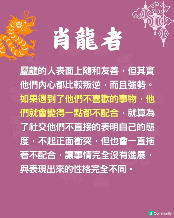 揭開12生肖隱藏的性格🤔兩生肖外冷內熱⁉️肖牛者原來內心缺愛🐮