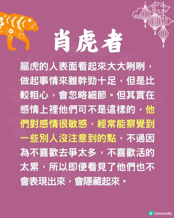 揭開12生肖隱藏的性格🤔兩生肖外冷內熱⁉️肖牛者原來內心缺愛🐮