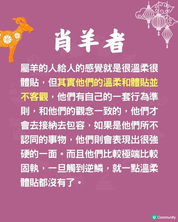 揭開12生肖隱藏的性格🤔兩生肖外冷內熱⁉️肖牛者原來內心缺愛🐮
