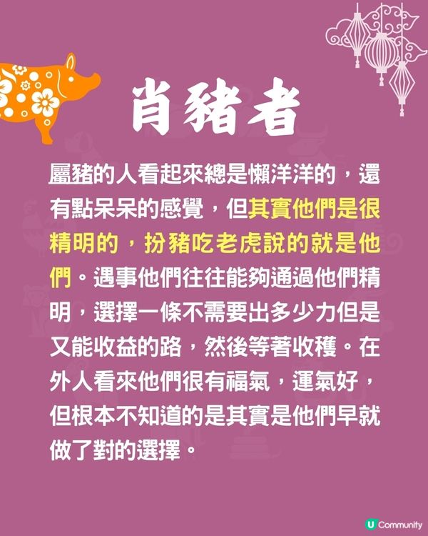 揭開12生肖隱藏的性格🤔兩生肖外冷內熱⁉️肖牛者原來內心缺愛🐮