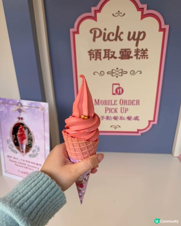 迪士尼新口味雪糕🍦