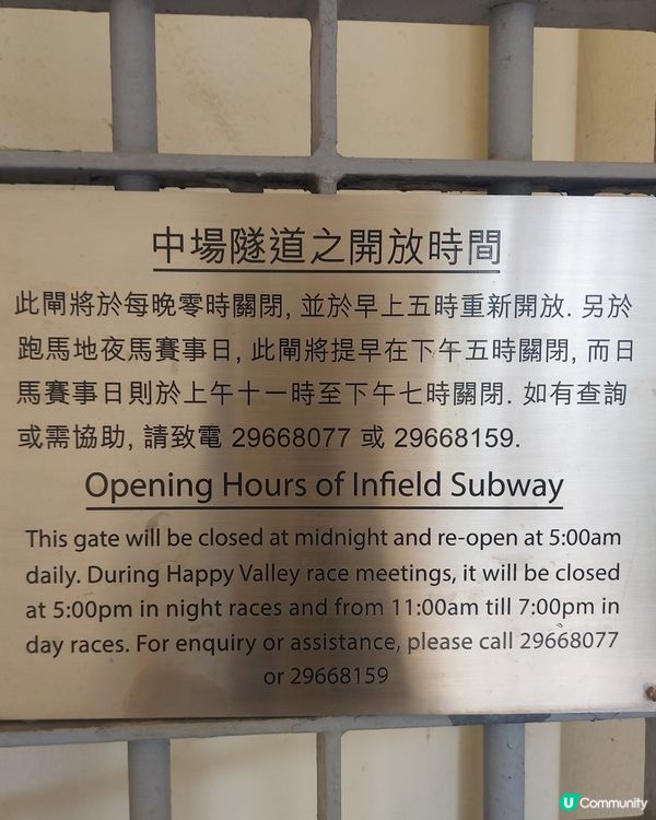 馬場中場席入口