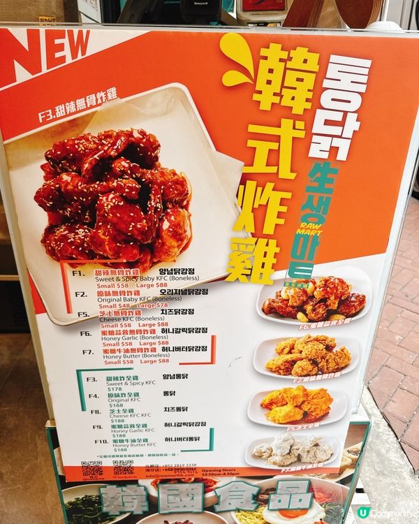 ## 灣仔新國華韓國外賣😋聖誕到會餐🎄