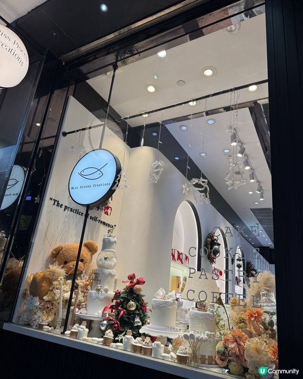 高貴甜品曲奇店💕