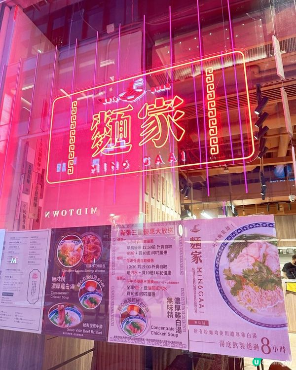 必食大粒雲吞，必飲濃郁雞白湯