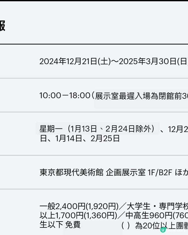 🎵沉浸式體驗坂本龍一的音樂裝置藝術🎵