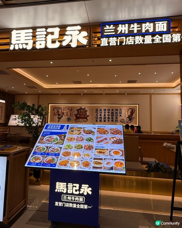 深圳美食｜蘭州牛肉麵有驚喜