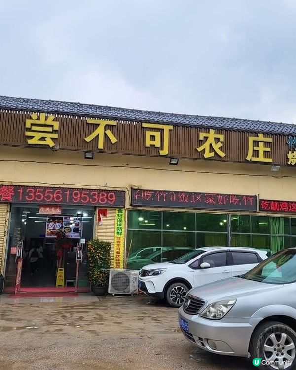 ❤️❤️ 惠州南昆山 - 非嘗不可農莊