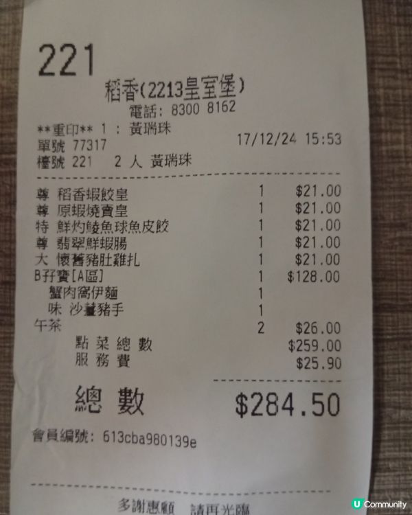 還是覺得它最好-傳統點心