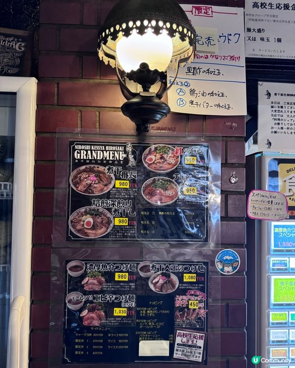 🇯🇵青森県弘前 超濃郁煮干拉麵