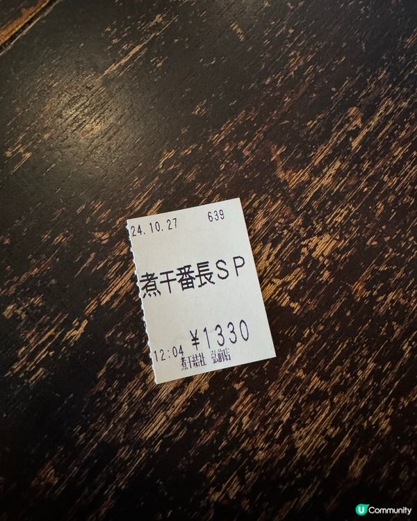 🇯🇵青森県弘前 超濃郁煮干拉麵