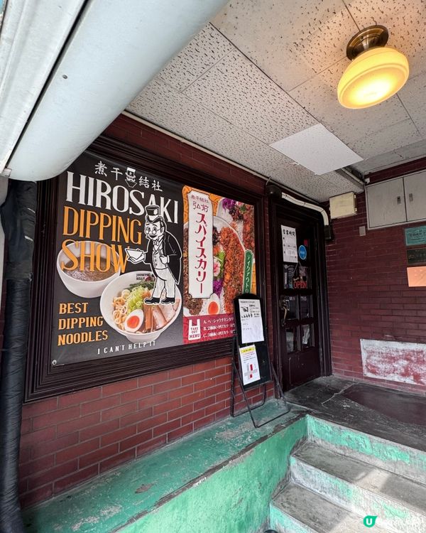 🇯🇵青森県弘前 超濃郁煮干拉麵