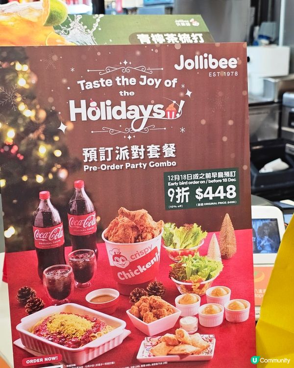 🎄Jollibee 聖誕大餐來咯🎉