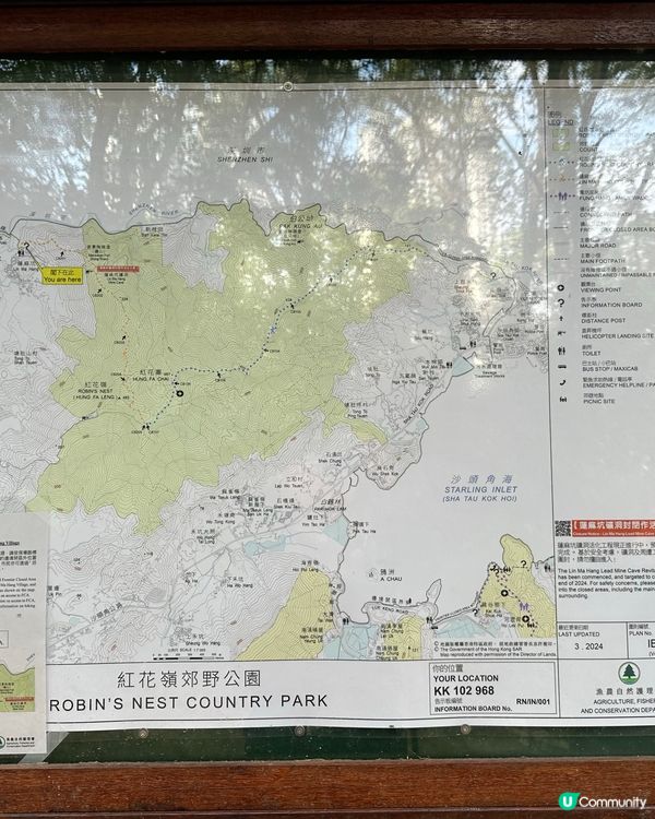 郊遊@紅花嶺公園