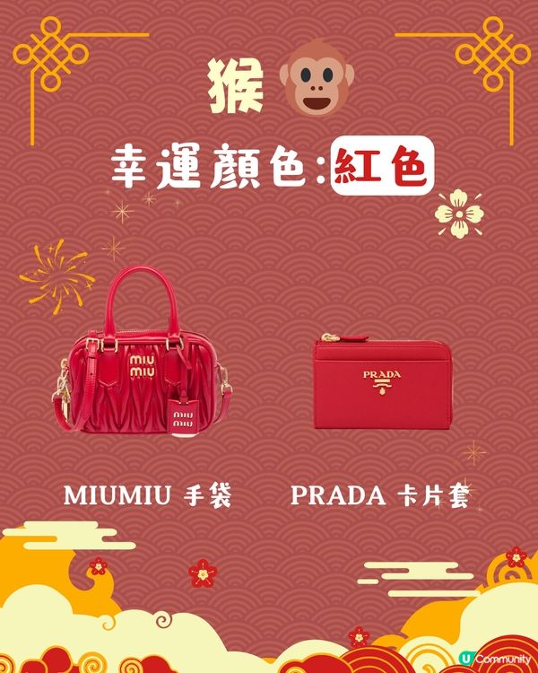 2025蛇年開運錦囊！十二生肖幸運顏色 附同色手袋/銀包參考👜