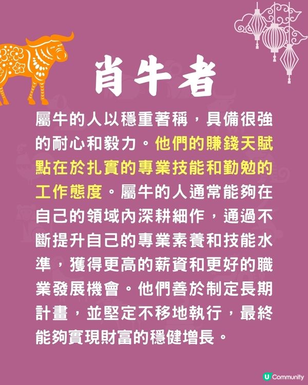 12生肖的賺錢天賦💰4生肖最有商業頭腦🐏肖羊者靠創意賺錢❗