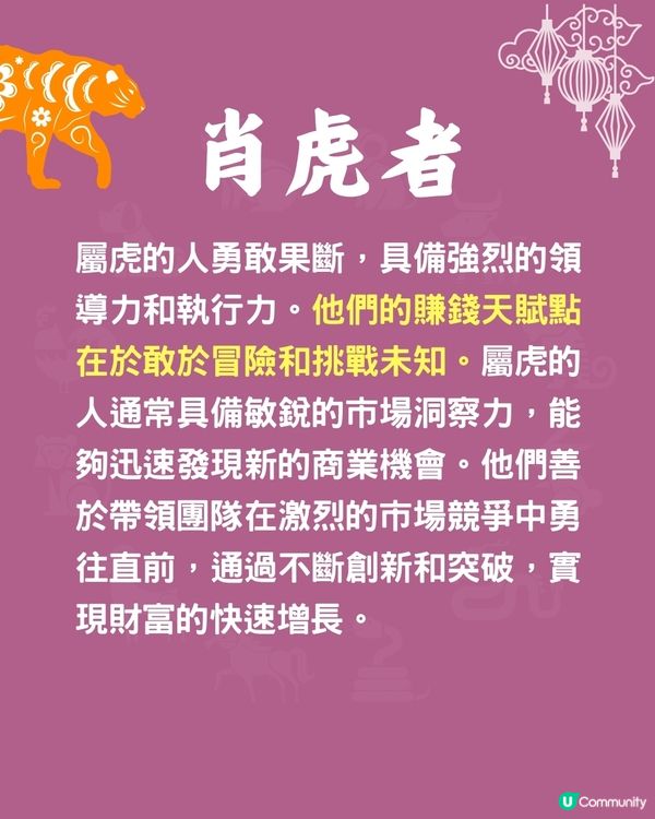 12生肖的賺錢天賦💰4生肖最有商業頭腦🐏肖羊者靠創意賺錢❗
