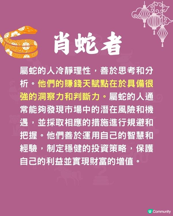 12生肖的賺錢天賦💰4生肖最有商業頭腦🐏肖羊者靠創意賺錢❗