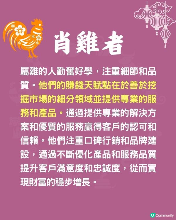 12生肖的賺錢天賦💰4生肖最有商業頭腦🐏肖羊者靠創意賺錢❗