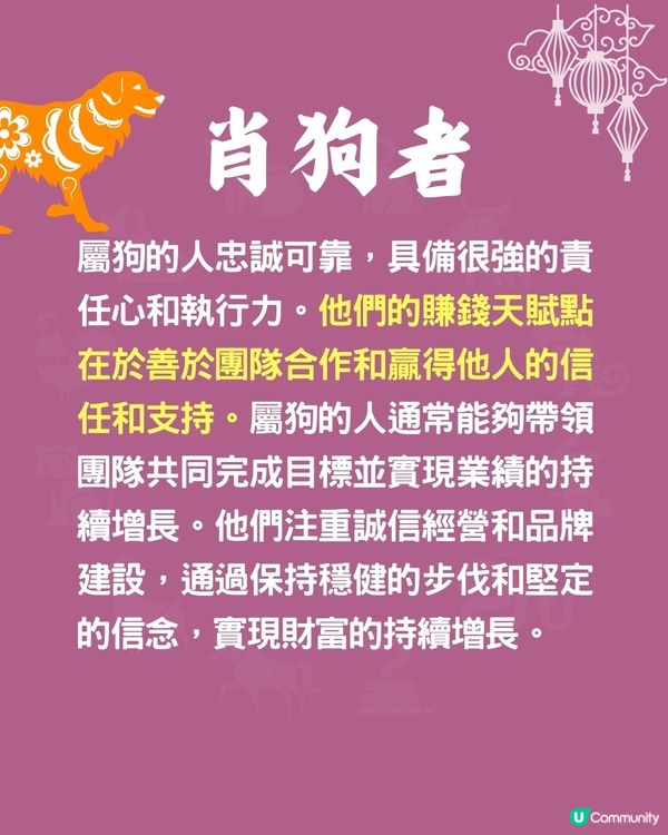 12生肖的賺錢天賦💰4生肖最有商業頭腦🐏肖羊者靠創意賺錢❗