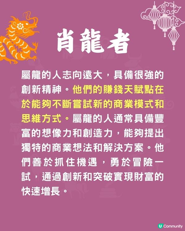 12生肖的賺錢天賦💰4生肖最有商業頭腦🐏肖羊者靠創意賺錢❗