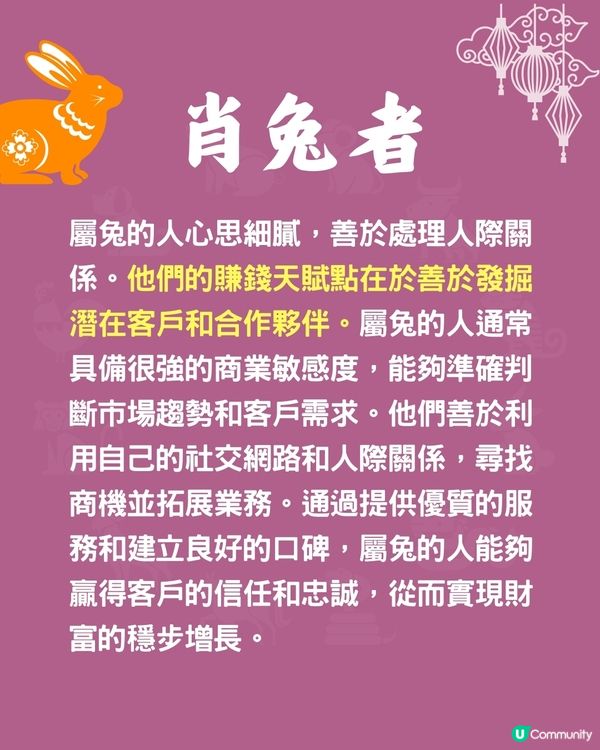 12生肖的賺錢天賦💰4生肖最有商業頭腦🐏肖羊者靠創意賺錢❗