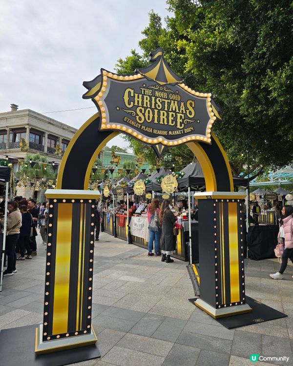 赤柱廣場🎄魔幻聖誕盛會！🎁