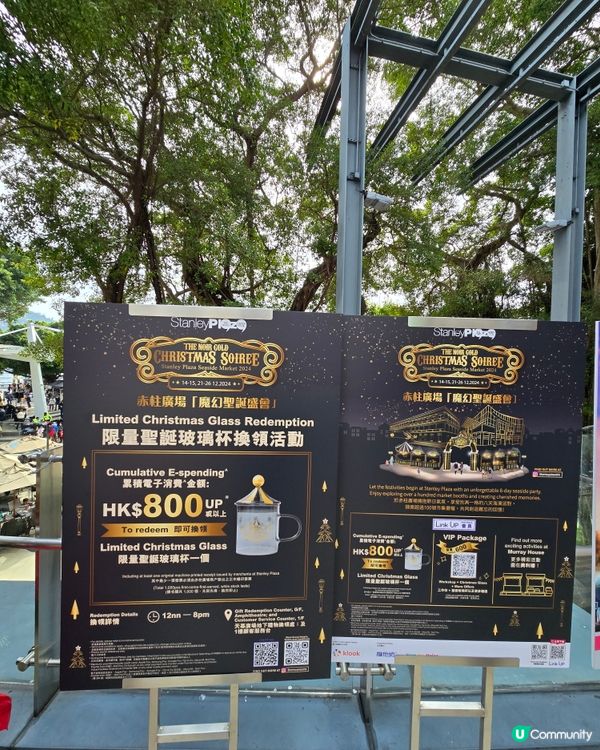 赤柱廣場🎄魔幻聖誕盛會！🎁