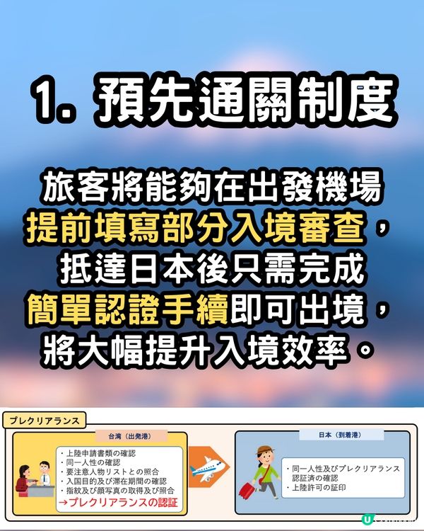 入境日本2025🇯🇵4大注意事項你要知‼️機場退稅新進度？呢個地方全面禁煙🚬