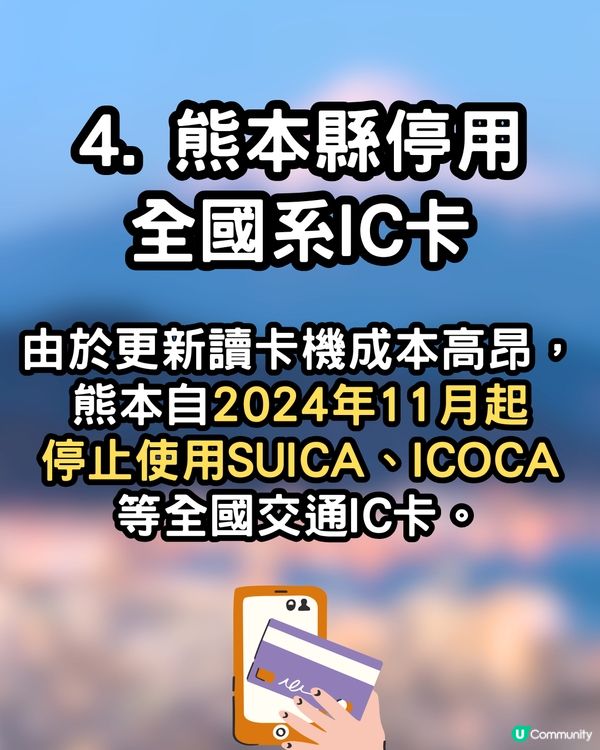 入境日本2025🇯🇵4大注意事項你要知‼️機場退稅新進度？呢個地方全面禁煙🚬