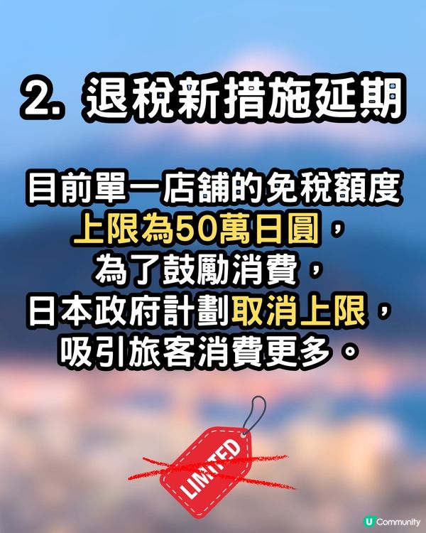 入境日本2025🇯🇵4大注意事項你要知‼️機場退稅新進度？呢個地方全面禁煙🚬