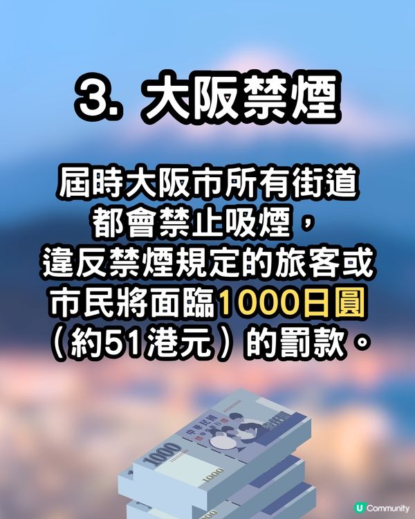 入境日本2025🇯🇵4大注意事項你要知‼️機場退稅新進度？呢個地方全面禁煙🚬