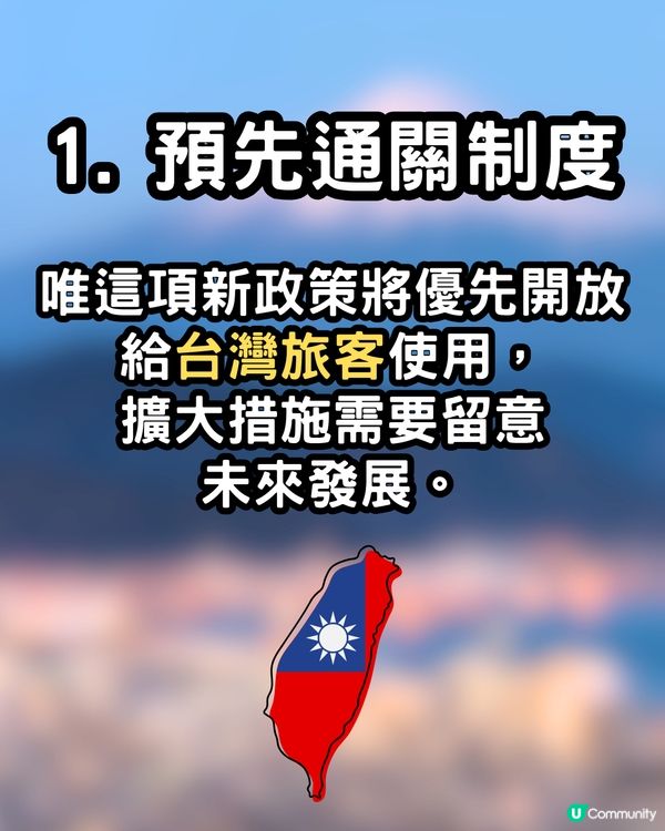 入境日本2025🇯🇵4大注意事項你要知‼️機場退稅新進度？呢個地方全面禁煙🚬