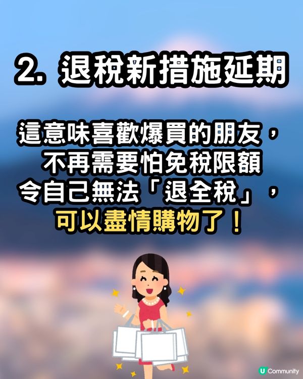 入境日本2025🇯🇵4大注意事項你要知‼️機場退稅新進度？呢個地方全面禁煙🚬