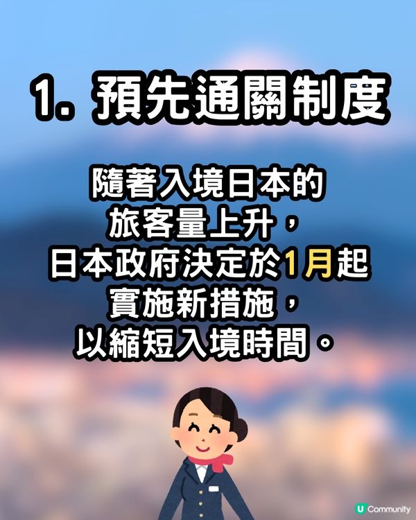 入境日本2025🇯🇵4大注意事項你要知‼️機場退稅新進度？呢個地方全面禁煙🚬